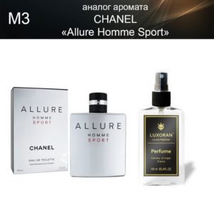 «Allure Homme Sport» Chanel (аналог) - Духи LUXORAN