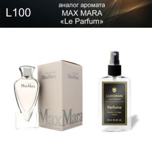 «Le Parfum» MAX MARA (аналог) - Духи LUXORAN