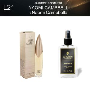 «Naomi Campbell» NAOMI CAMPBELL (аналог) - Духи LUXORAN