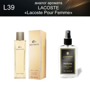 «Lacoste Pour Femme» LACOSTE (аналог) - Духи LUXORAN