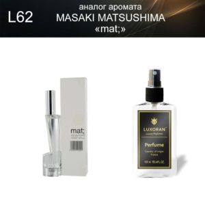 «mat» MASAKI MATSUSHIMA (аналог) - Духи LUXORAN