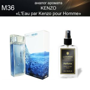 «L'Eau par Kenzo pour Homme» KENZO (аналог) - Духи LUXORAN