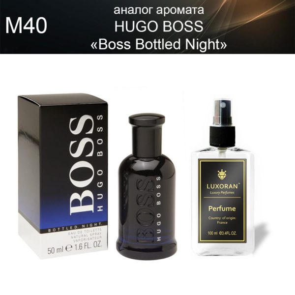 «Boss Bottled Night» HUGO BOSS (аналог) - Духи LUXORAN