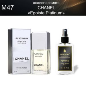 «Egoiste Platinum» Chanel (аналог) - Духи LUXORAN